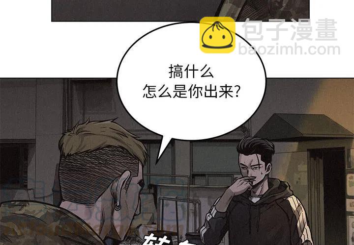 🍤热血格斗 2 第4页
