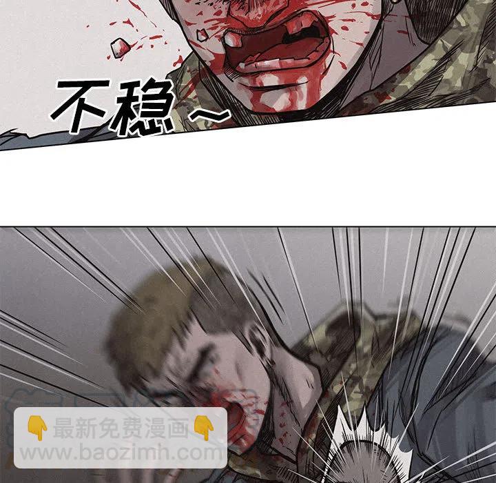 🍤热血格斗 2 第43页