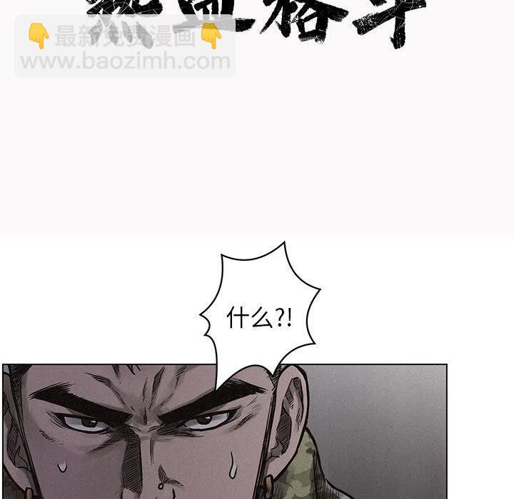 🍤热血格斗 2 第8页