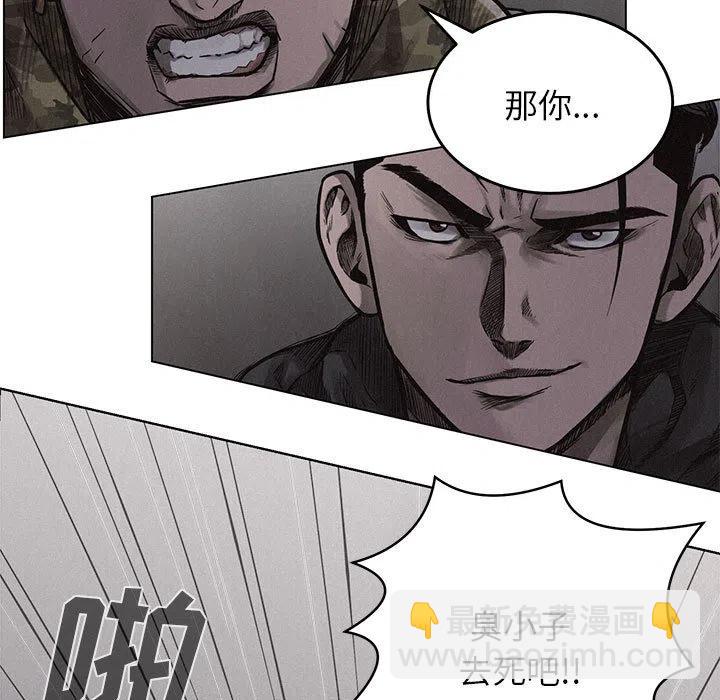 🍤热血格斗 2 第9页