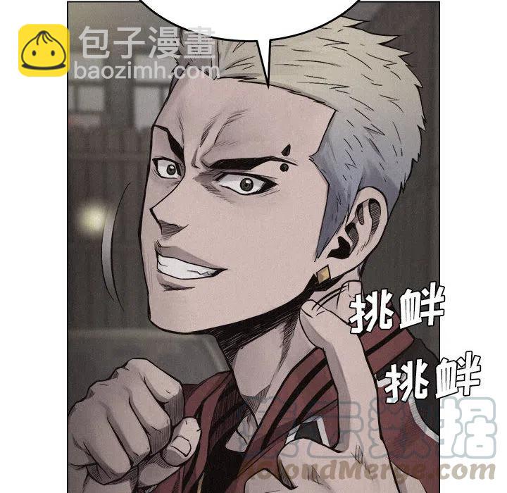 🍤热血格斗 12 第10页
