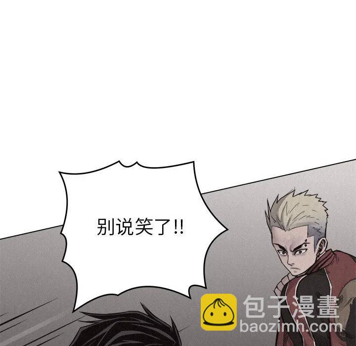 🍤热血格斗 12 第12页