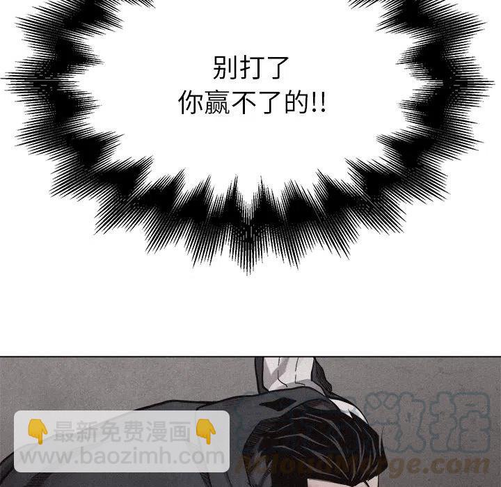 🍤热血格斗 12 第19页