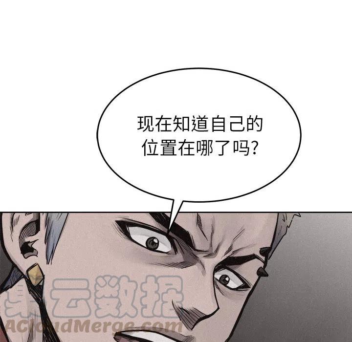 🍤热血格斗 12 第28页