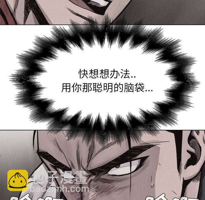 🍤热血格斗 12 第29页