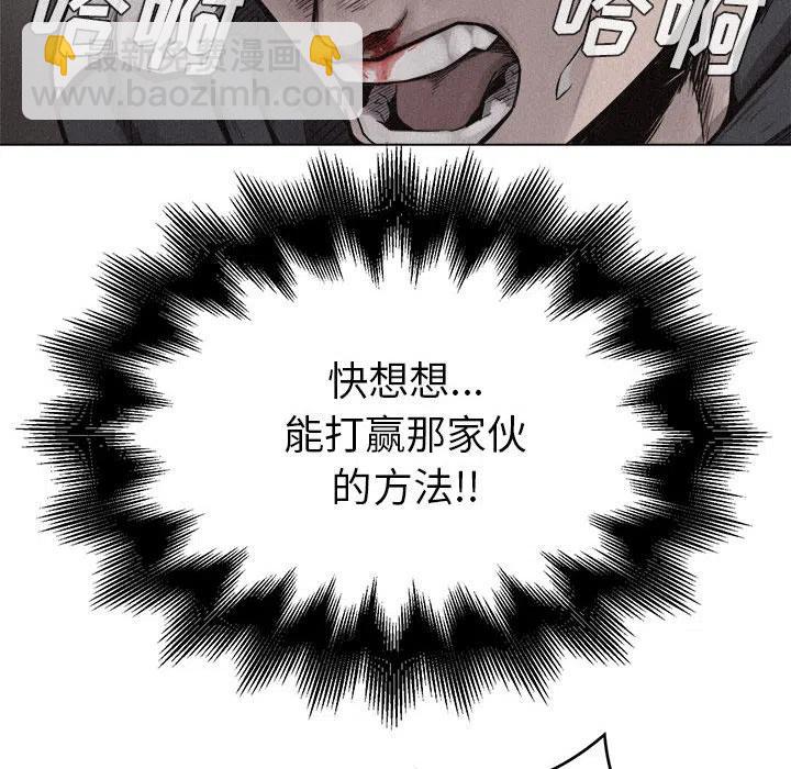 🍤热血格斗 12 第30页