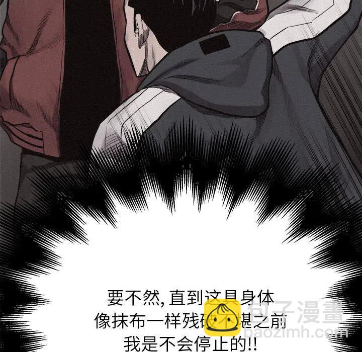 🍤热血格斗 12 第32页