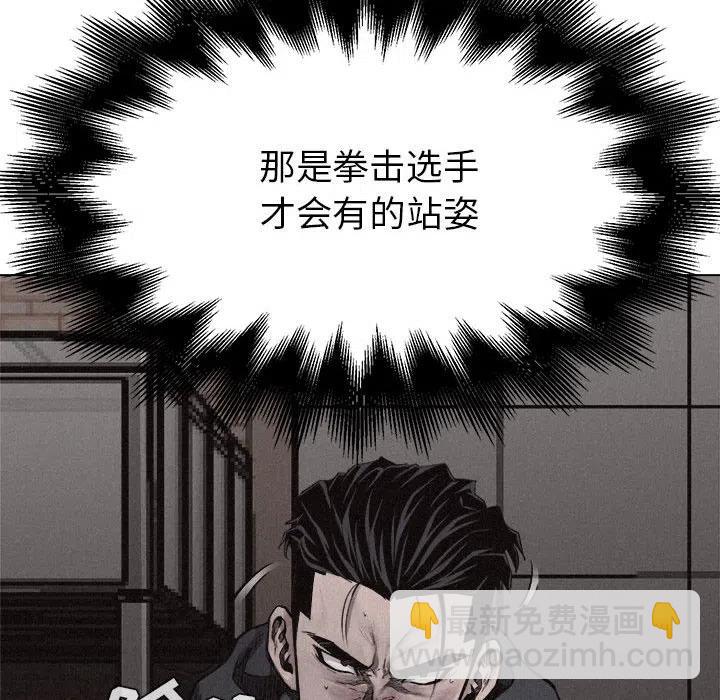 🍤热血格斗 12 第39页