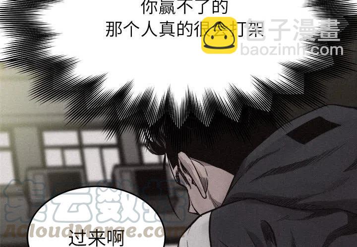 🍤热血格斗 12 第4页