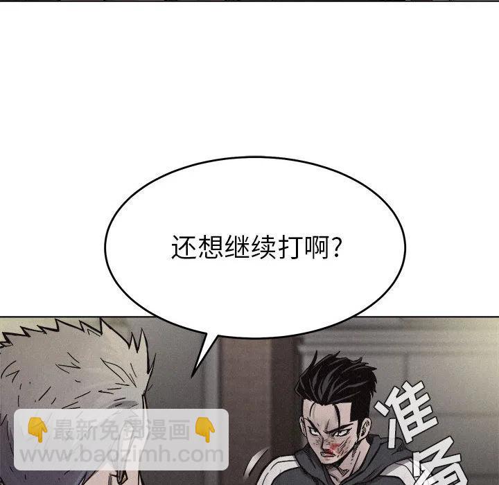 🍤热血格斗 12 第42页