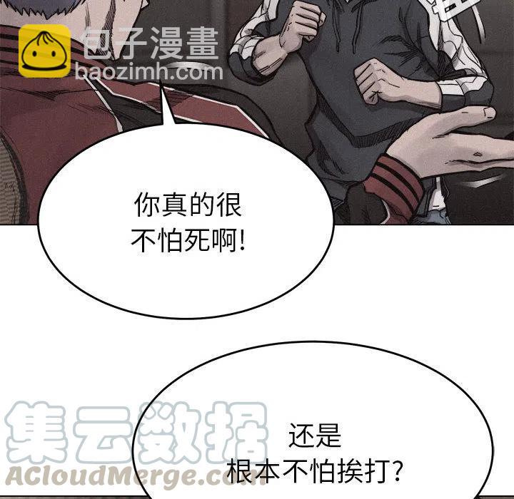 🍤热血格斗 12 第43页