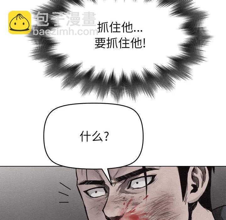 🍤热血格斗 12 第45页