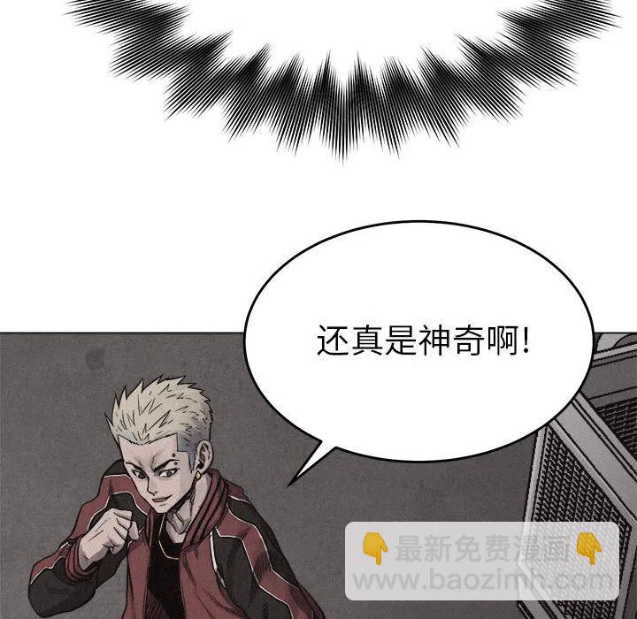 🍤热血格斗 12 第47页