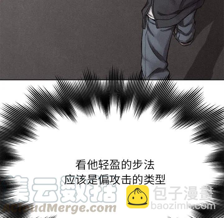 🍤热血格斗 12 第49页