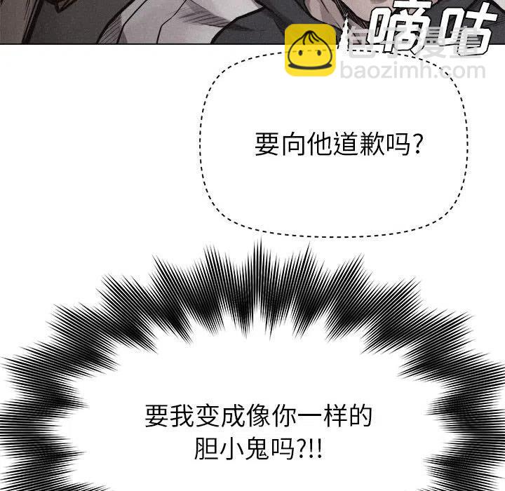 🍤热血格斗 12 第8页
