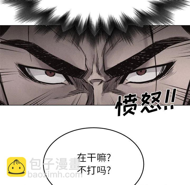 🍤热血格斗 12 第9页