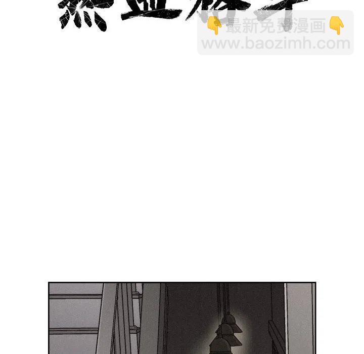 🍤热血格斗 14 第17页