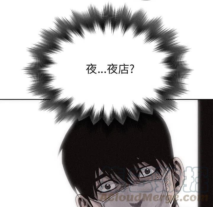 🍤热血格斗 14 第19页