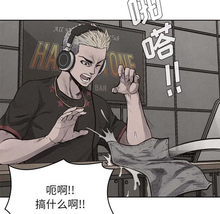 🍤热血格斗 14 第29页