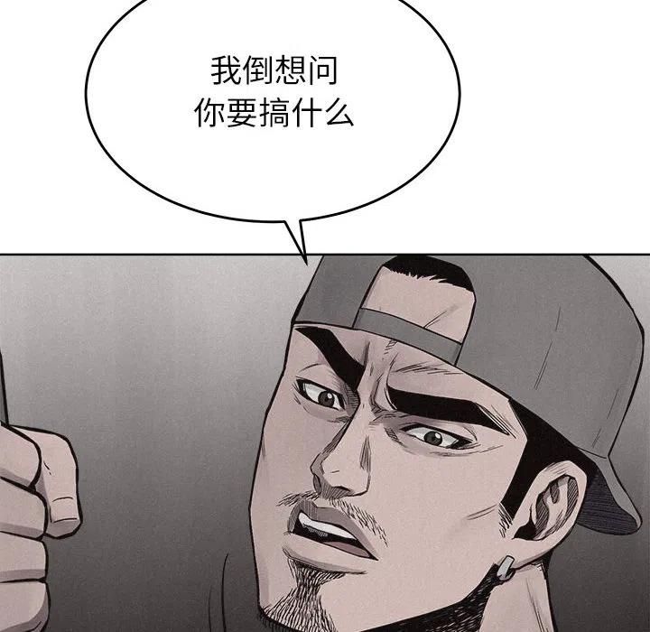🍤热血格斗 14 第32页