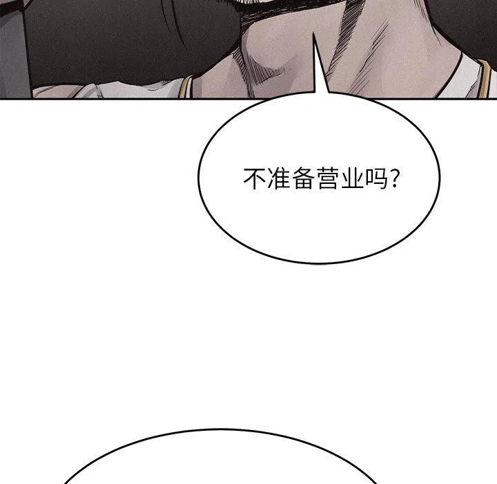 🍤热血格斗 14 第33页