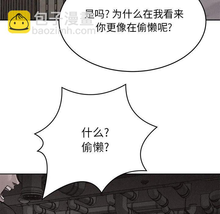 🍤热血格斗 14 第35页