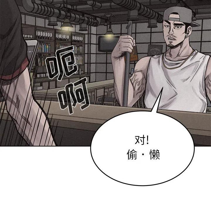🍤热血格斗 14 第36页