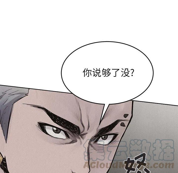 🍤热血格斗 14 第37页