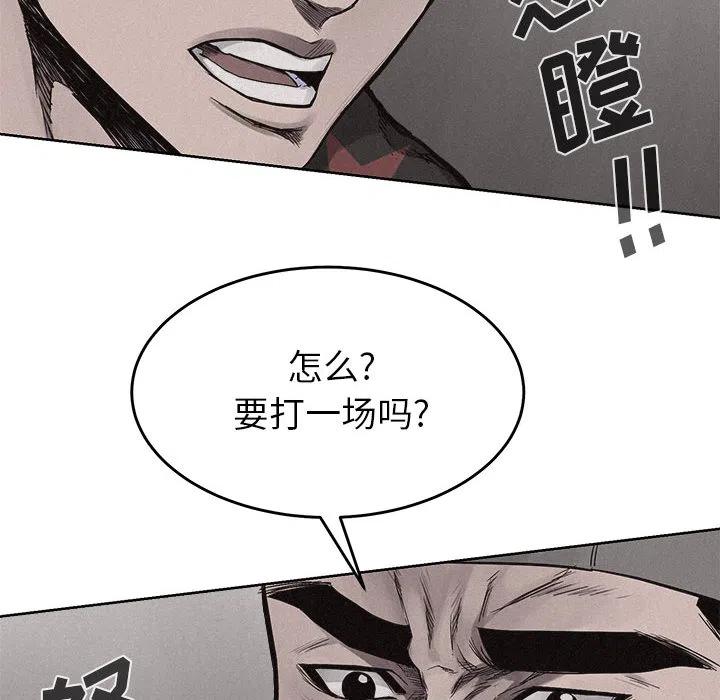 🍤热血格斗 14 第38页