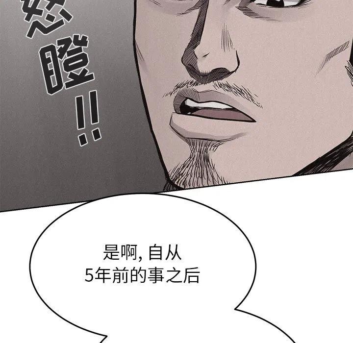 🍤热血格斗 14 第39页