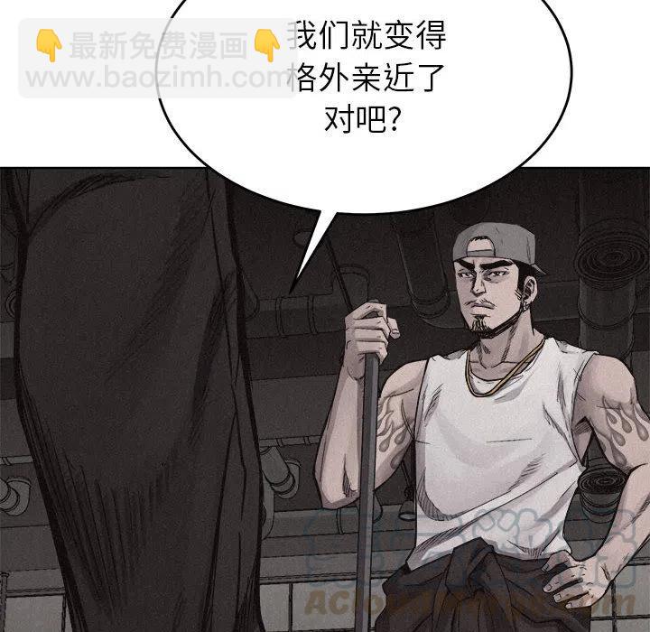 🍤热血格斗 14 第40页