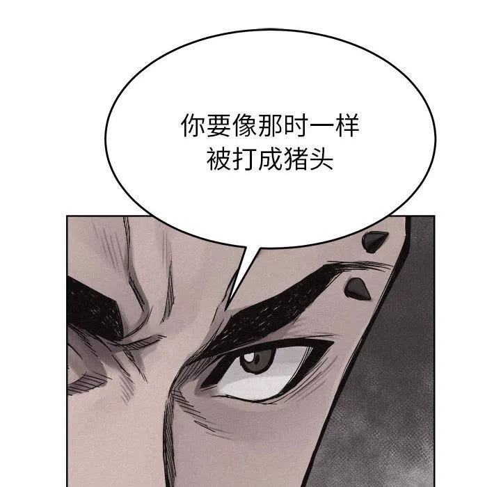 🍤热血格斗 14 第42页