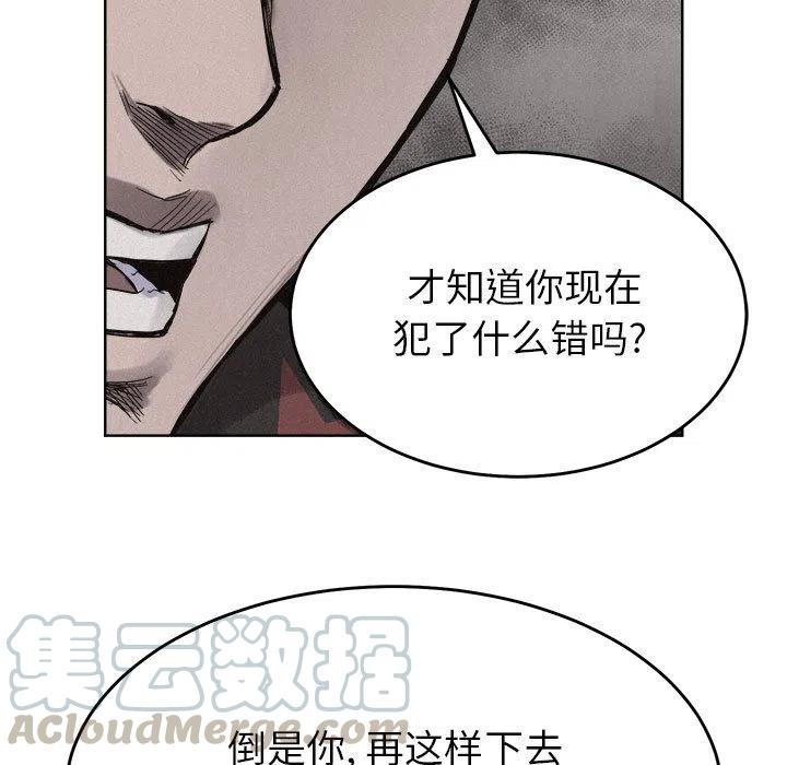 🍤热血格斗 14 第43页