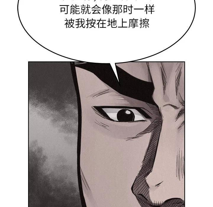 🍤热血格斗 14 第44页