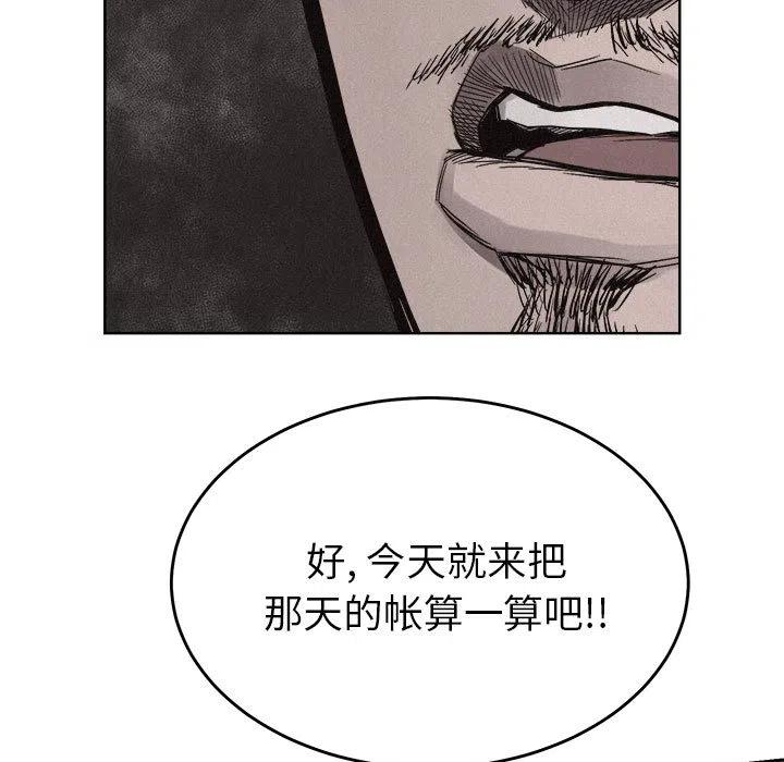🍤热血格斗 14 第45页