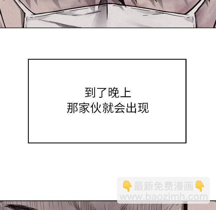 🍤热血格斗 14 第5页