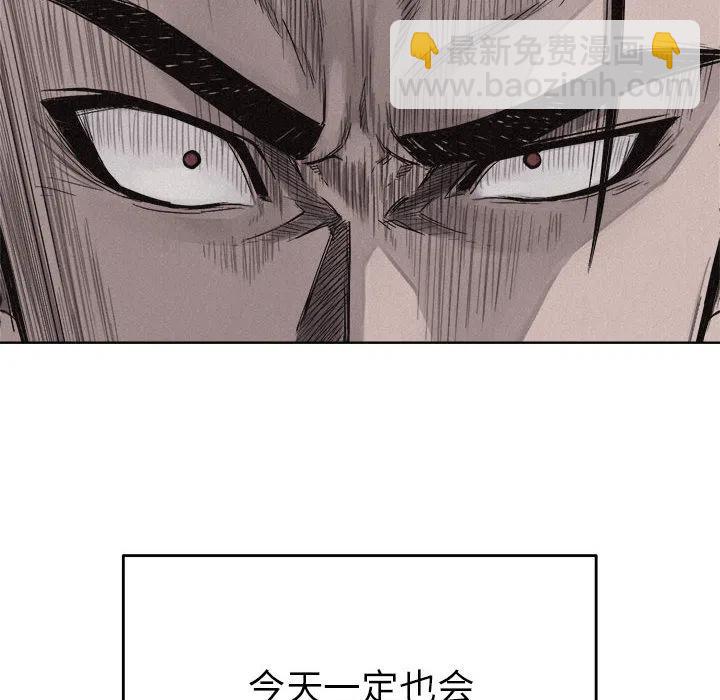 🍤热血格斗 14 第6页
