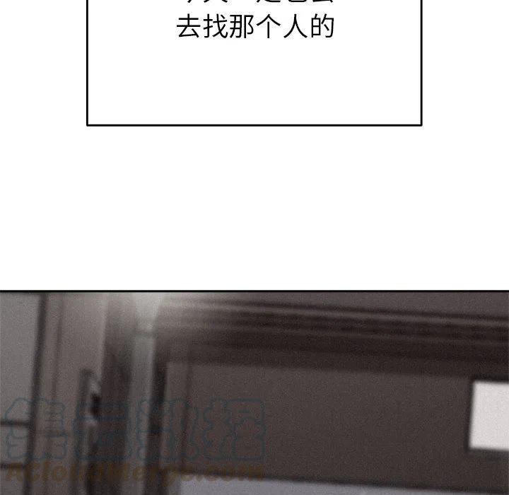 🍤热血格斗 14 第7页