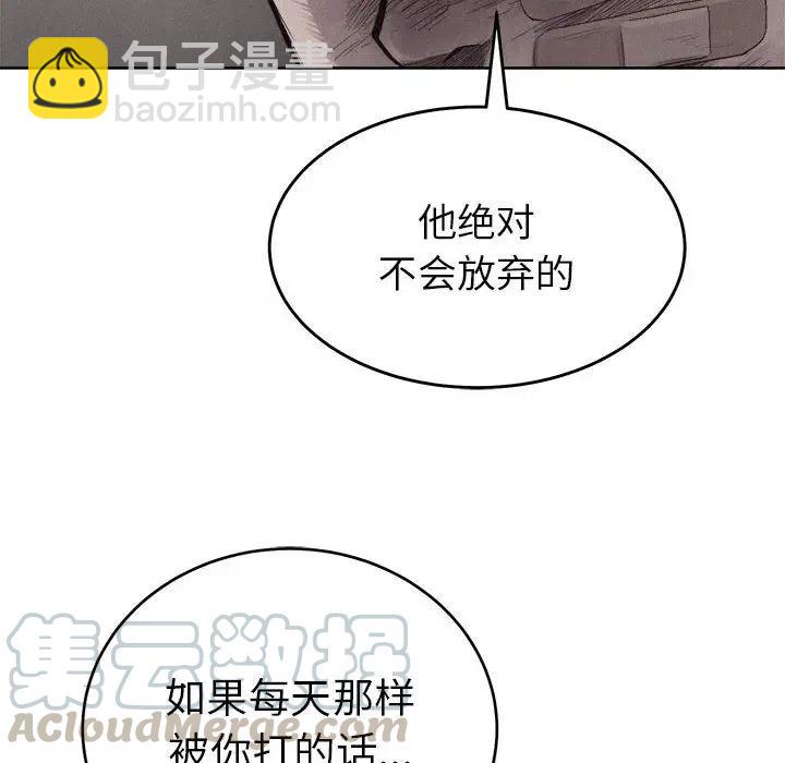 🍤热血格斗 16 第10页