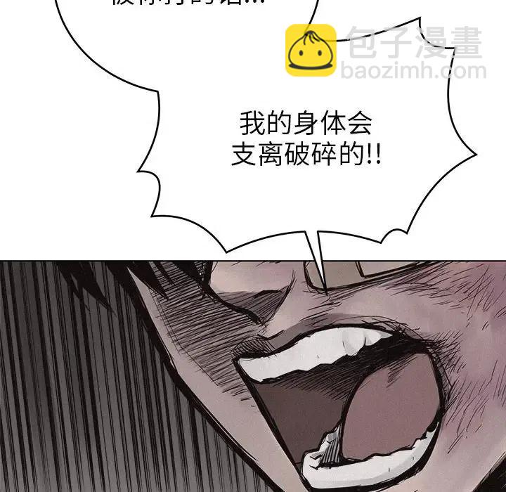 🍤热血格斗 16 第11页