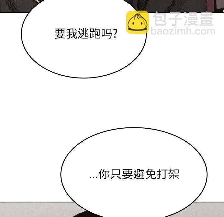 🍤热血格斗 16 第14页