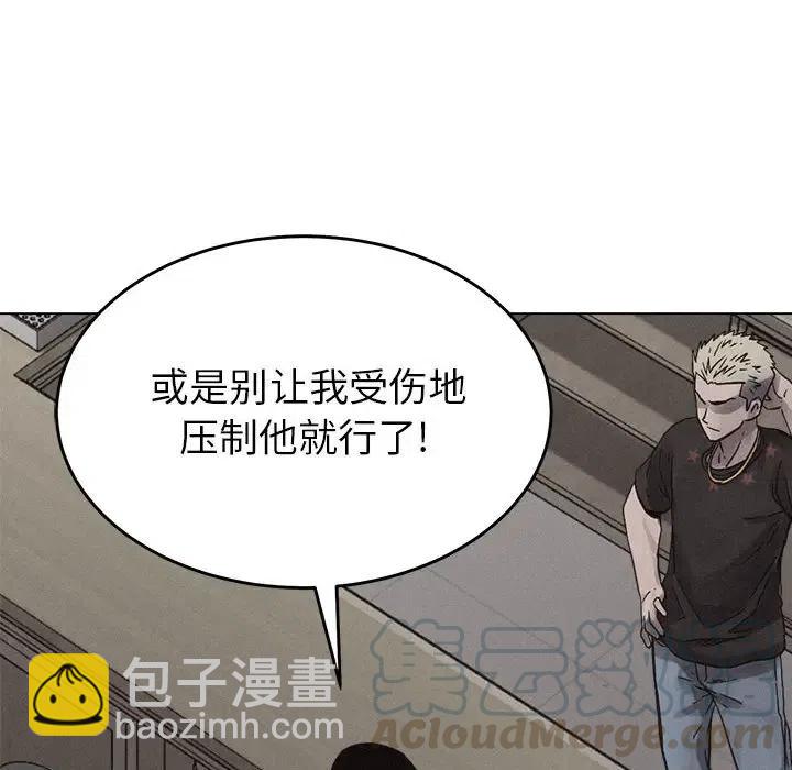 🍤热血格斗 16 第16页