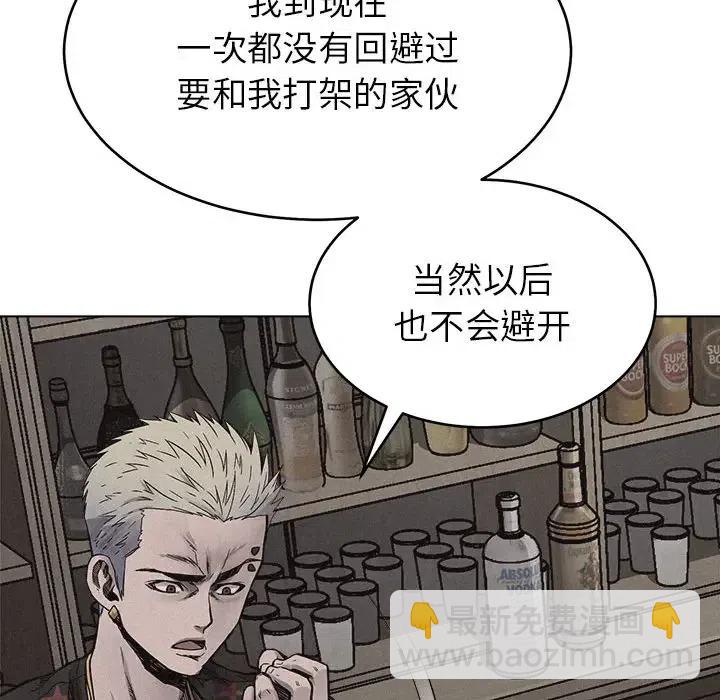 🍤热血格斗 16 第21页