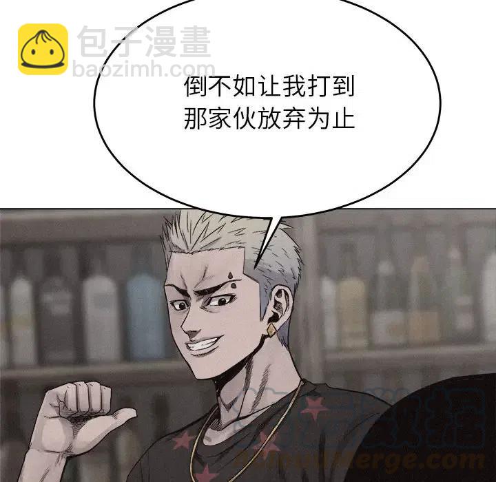 🍤热血格斗 16 第25页