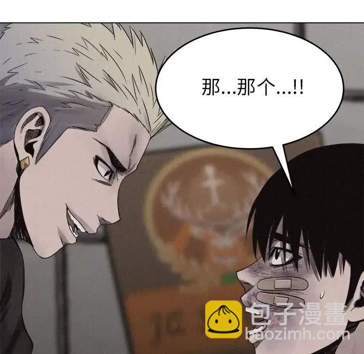 🍤热血格斗 16 第27页