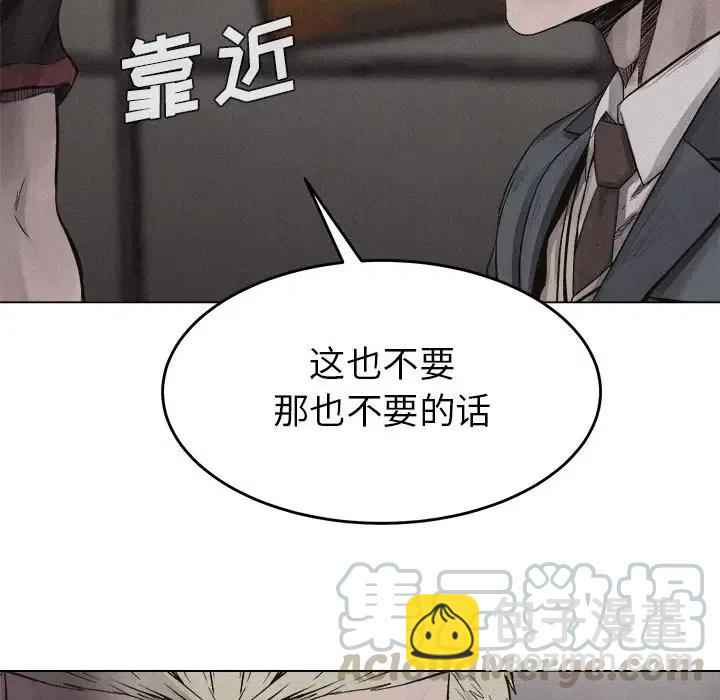 🍤热血格斗 16 第28页