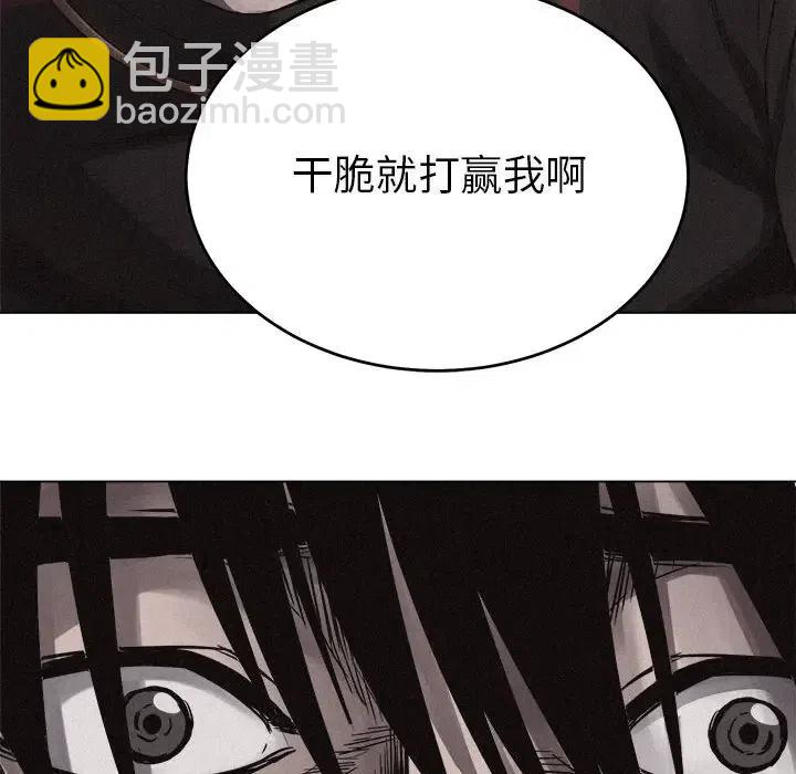 🍤热血格斗 16 第30页