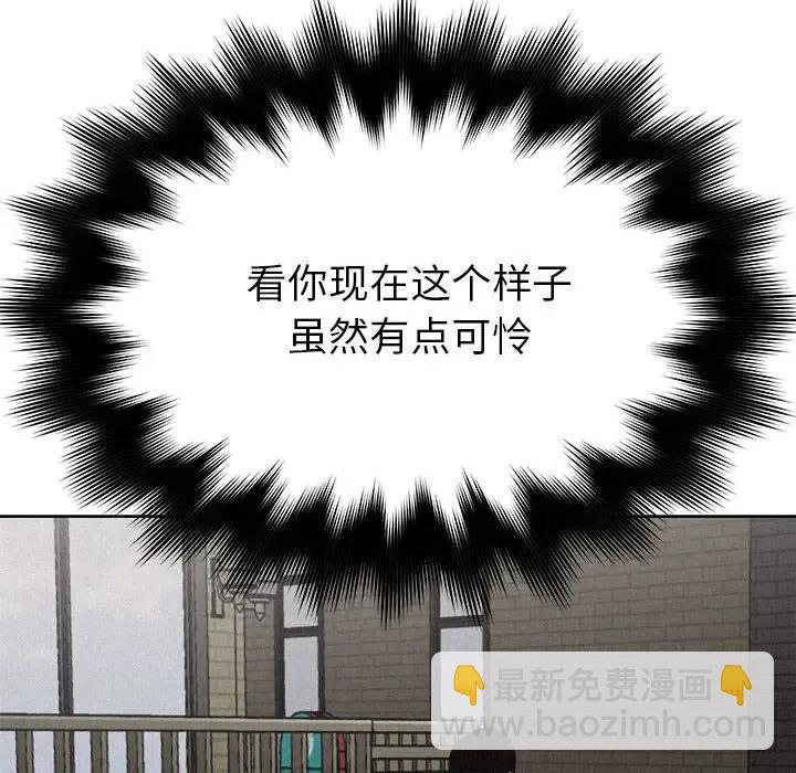 🍤热血格斗 16 第33页