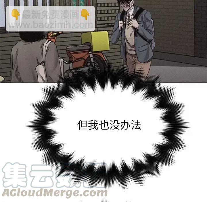 🍤热血格斗 16 第34页
