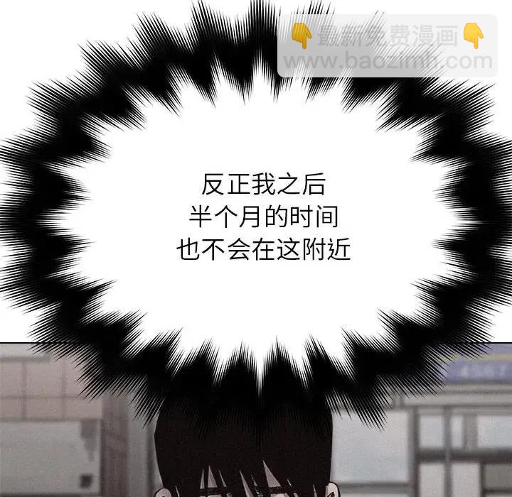 🍤热血格斗 16 第35页